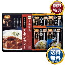 「博多華味鳥」バラエティギフト 「博多華味鳥」バラエティギフト 送料無料 香典返し 返礼品 贈答品 ギフト ギフトセット 詰め合わせ 手土産 高級 話題 人気 ...