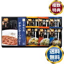 「博多華味鳥」バラエティギフト 送料無料 香典返し 返礼品 贈答品 ギフト ギフトセット 詰め合わせ 手土産 高級 話題 人気 おすすめ(4)