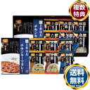 「博多華味鳥」バラエティギフト 送料無料 香典返し 返礼品 贈答品 ギフト ギフトセット 詰め合わせ 手土産 高級 話題 人気 おすすめ