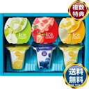 ひととえ 凍らせて食べるアイスデザート?国産フルーツ入り?6号 送料無料 香典返し 返礼品 贈答品 ギフト ギフトセット 詰め合わせ 手土産 高級 話題 人気 ...