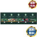 スターバックス オリガミ パーソナルドリップ コーヒーギフト 送料無料 香典返し 返礼品 贈答品 ギフト ギフトセット 詰め合わせ 手土産 高級 話題 人気 お...