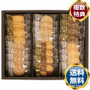 神戸トラッドクッキー 送料無料 香典返し 返礼品 贈答品 ギフト ギフトセット 詰め合わせ 手土産 高級 話題 人気 おすすめ