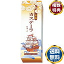 創菓 京づる 長崎カステラ 送料無料 香典返し 返礼品 贈答品 ギフト ギフトセット 詰め合わせ 手土産 高級 話題 人気 おすすめ