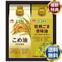 味の素 オイルセレクションギフト 送料無料 香典返し 返礼品 贈答品 ギフト ギフトセット 詰め合わせ 手土産 高級 話題 人気 おすすめ