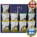 ろくさん亭 道場六三郎 フリーズドライ ギフト 送料無料 香典返し 返礼品 贈答品 ギフト ギフトセット 詰め合わせ 手土産 高級 話題 人気 おすすめ