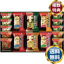 アマノフーズ バラエティギフト(16食) 送料無料 香典返し 返礼品 贈答品 ギフト ギフトセット 詰め合わせ 手土産 高級 話題 人気 おすすめ