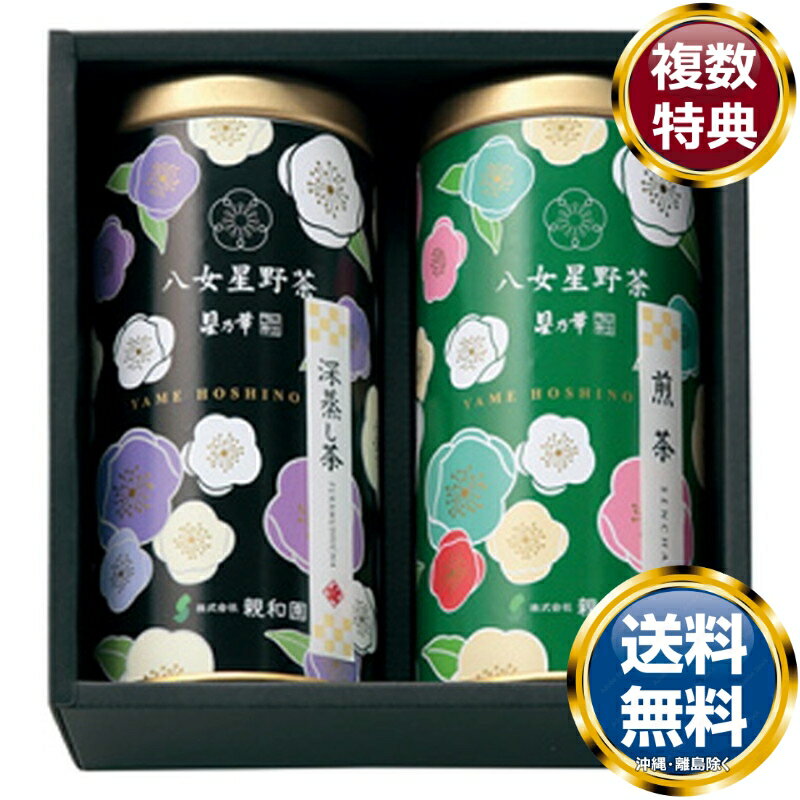 星乃華「紫苑」 送料無料 香典返し 返礼品 贈答品 ギフト ギフトセット 詰め合わせ 手土産 高級 話題 人気 おすすめ