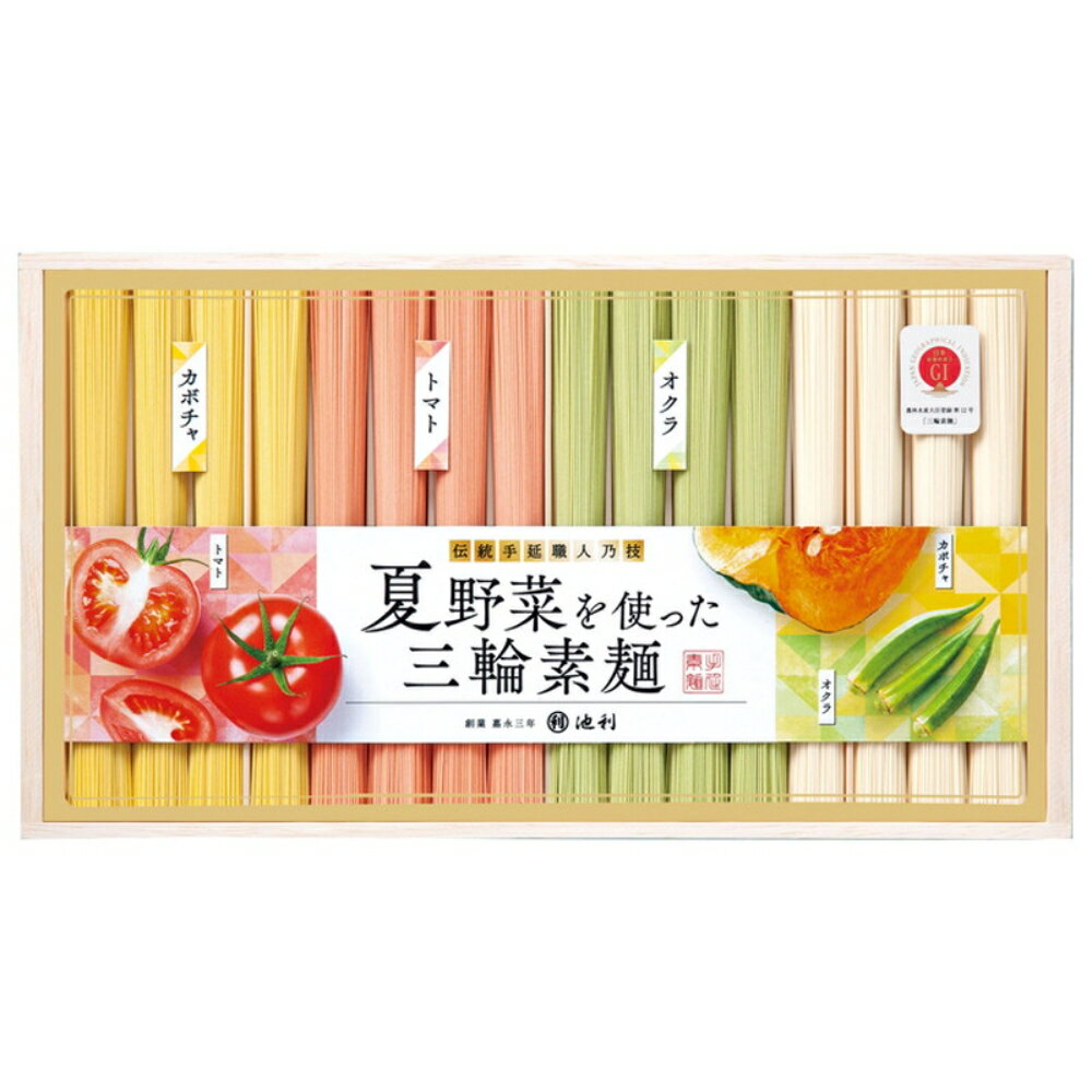 　商品説明 夏野菜3品を練り込んだ三輪素麺と定番の白素麺を詰合せました。 　商品情報 商品定価 3,240円（税込） 商品内容 三輪素麺（白・オクラ・トマト・カボチャ各50g×4束） 箱サイズ 約21.4×39×3.7cm　 賞味期限 製造日より1260日 アレルギー表示 小麦 生産国 日本 　ご注意 メーカー事情により、予告なく仕様が一部変更となる場合がございます。 メーカー取寄せ商品のため、ご注文後の返品・交換については承ることができません。予めご了承のうえご注文をお願いします。 【関連キーワード】 ブランド 高級 グルメ 旅行 体験 贈り物 贈答品 返礼品 ギフト プレゼント オススメ 人気 マルキFOOD その他食品 内祝 内祝い 御祝 お祝い 祝い返し 香典返し 結婚内祝い 出産内祝い 新築内祝い 快気内祝い 開店内祝い 入学内祝い 卒業内祝い 就職内祝い 結婚祝い 出産祝い 新築祝い 引越し祝い 快気祝い 開店祝い 退職祝い 入学祝い 卒業祝い 就職祝い 昇進祝い 還暦祝い 古稀祝い 喜寿祝い 傘寿祝い 米寿祝い 卒寿祝い 白寿祝い 長寿祝い 金婚式 銀婚式 ダイヤモンド婚式 結婚記念日 お供え物 御中元 御歳暮 御年賀 残暑見舞い 年始挨拶 御礼 お礼 ご挨拶 お見舞い お餞別 記念日 誕生日 父の日 母の日 敬老の日 記念品 卒業記念品 定年退職記念品 引き出物 プレゼント ギフト 贈答品 景品 賞品 粗品 ゴルフコンペ景品★ご予算から お選びいただけます。　　　★アイテム→予算別に お選びいただけます。　　　　　　　 　複数直送される方へ 　 　ギフト包装 　