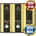 ホテルオークラ ドリップコーヒー詰合せ ホテルオークラ ドリップコーヒー詰合せ 送料無料 香典返し 返礼品 贈答品 ギフト ギフトセット 詰め合わせ 手土産 高級 話題 人気 おすすめ