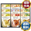 モーニングスープギフト モーニングスープギフト 送料無料 香典返し 返礼品 贈答品 ギフト ギフトセット 詰め合わせ 手土産 高級 話題 人気 おすすめ