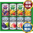 カゴメ すこやかファミリーギフト カゴメ すこやかファミリーギフト 送料無料 香典返し 返礼品 贈答品 ギフト ギフトセット 詰め合わせ 手土産 高級 話題 人気 おすすめ