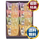 姫鏡 姫鏡 送料無料 香典返し 返礼品 贈答品 ギフト ギフトセット 詰め合わせ 手土産 高級 話題 人気 おすすめ