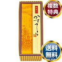 かすてら かすてら 送料無料 香典返し 返礼品 贈答品 ギフト ギフトセット 詰め合わせ 手土産 高級 話題 人気 おすすめ