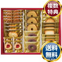 ラミ・デュ・ヴァン・エノ焼菓子詰合せ ラミ・デュ・ヴァン・エノ焼菓子詰合せ 送料無料 香典返し 返礼品 贈答品 ギフト ギフトセット 詰め合わせ 手土産 高級 ...