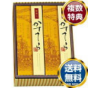 かすてら 送料無料 香典返し 返礼品 贈答品 ギフト ギフトセット 詰め合わせ 手土産 高級 話題 人気 おすすめ