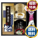 キッコーマン&和風詰合せ キッコーマン&和風詰合せ 送料無料 香典返し 返礼品 贈答品 ギフト ギフトセット 詰め合わせ 手土産 高級 話題 人気 おすすめ