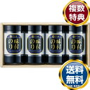 やま磯 卓上味付海苔ギフト やま磯 卓上味付海苔ギフト 送料無料 香典返し 返礼品 贈答品 ギフト ギフトセット 詰め合わせ 手土産 高級 話題 人気 おすすめ
