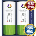 ホテルオークラ オリジナル こだわりの煎茶 送料無料 香典返し 返礼品 贈答品 ギフト ギフトセット 詰め合わせ 手土産 高級 話題 人気 おすすめ
