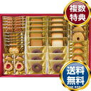 ラミ・デュ・ヴァン・エノ焼菓子詰合せ ラミ・デュ・ヴァン・エノ焼菓子詰合せ 送料無料 香典返し 返礼品 贈答品 ギフト ギフトセット 詰め合わせ 手土産 高級 ...