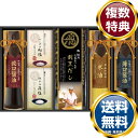 ミシュランプレート掲載店 鮨 紺乃監修 和彩食美 送料無料 香典返し 返礼品 贈答品 ギフト ギフトセット 詰め合わせ 手土産 高級 話題 人気 おすすめ