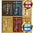 飛騨高山ファクトリー こだわり飛騨丼詰合せ 送料無料 香典返し 返礼品 贈答品 ギフト ギフトセット 詰め合わせ 手土産 高級 話題 人気 おすすめ