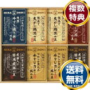 飛騨高山ファクトリー こだわり飛騨丼詰合せ 送料無料 香典返し 返礼品 贈答品 ギフト ギフトセット 詰め合わせ 手土産 高級 話題 人気 おすすめ