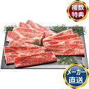 日本3大和牛セット(松阪牛・神戸牛・近江牛)すき焼き・しゃぶしゃぶ用肩ロース750g 送料無料 香典返し 返礼品 贈答品 ギフト ギフトセット 詰め合わせ 手土...