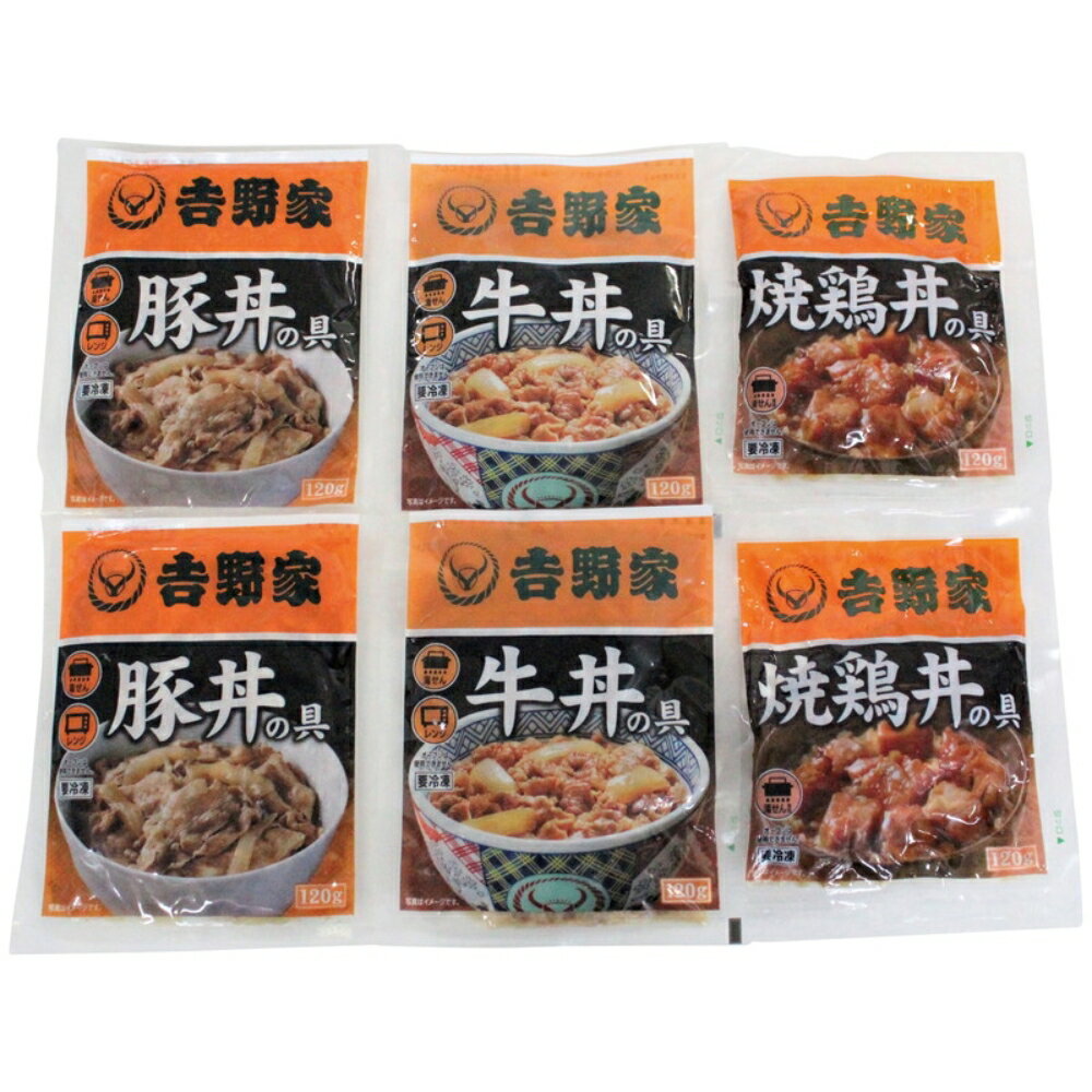 吉野家 いろいろ丼セット 送料無料 返礼品 香典返し 贈答品 ギフト ギフトセット 詰め合わせ 手土産 グルメ スイーツ 高級 話題 人気 おすすめ