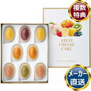 銀座千疋屋 銀座フルーツチーズケーキ 送料無料 香典返し 返礼品 贈答品 ギフト ギフトセット 詰め合わせ 手土産 高級 話題 人気 おすすめ