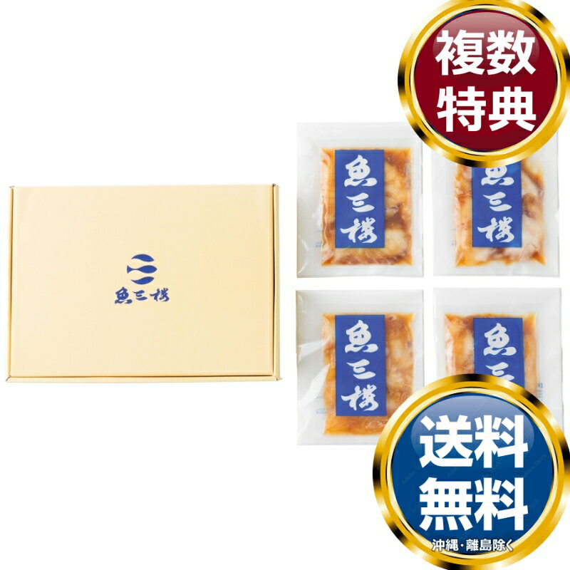 京都伏見 魚三楼 鯛・勘八丼の素 送料無料 香典返し 返礼品 贈答品 ギフト ギフトセット 詰め合わせ 手..