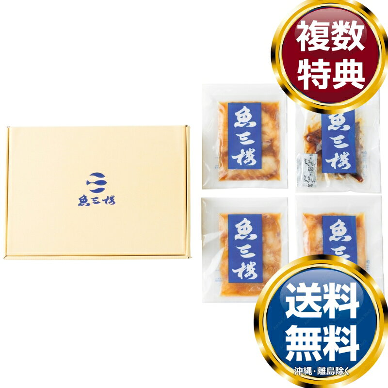 京都伏見 魚三楼 鯛・勘八・うなぎ丼の素 送料無料 香典返し 返礼品 贈答品 ギフト ギフトセット 詰め..