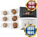神戸バルティロ 神戸牛入りハンバーグとサーロイン入りハンバーグ 送料無料 香典返し 返礼品 贈答品 ギフト ギフトセット 詰め合わせ 手土産 高級 話題 人気 ...
