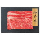 神戸牛・松阪牛 すきやき用バラモモ 神戸牛300g・松阪牛250g 送料無料 香典返し 返礼品 贈答品 ギフト ギフトセット 詰め合わせ 手土産 高級 話題 人...