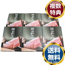 但馬屋 黒毛和牛カレーセット 送料無料 香典返し 返礼品 贈答品 ギフト ギフトセット 詰め合わせ 手土産 高級 話題 人気 おすすめ