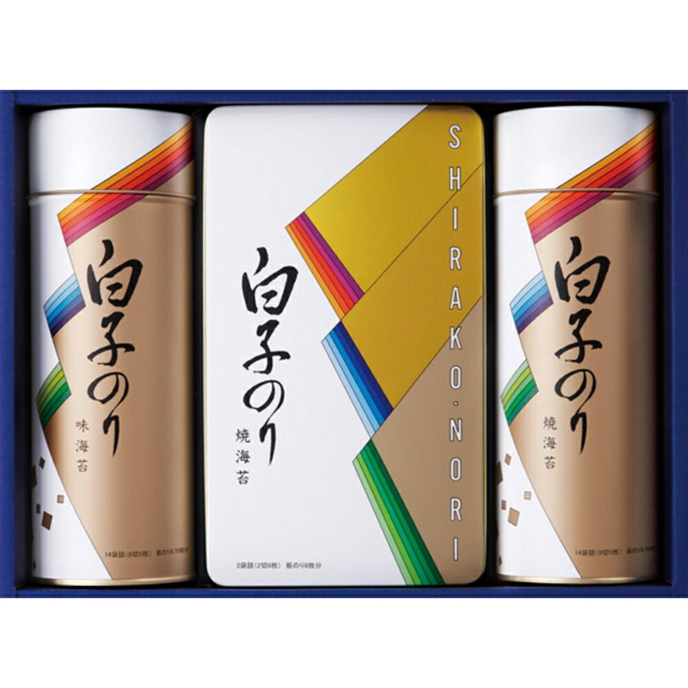 白子のり 海苔詰合せ 送料無料 返礼品 香典返し 贈答品 ギフト ギフトセット 詰め合わせ 手土産 グルメ スイーツ 高級 話題 人気 おすすめ