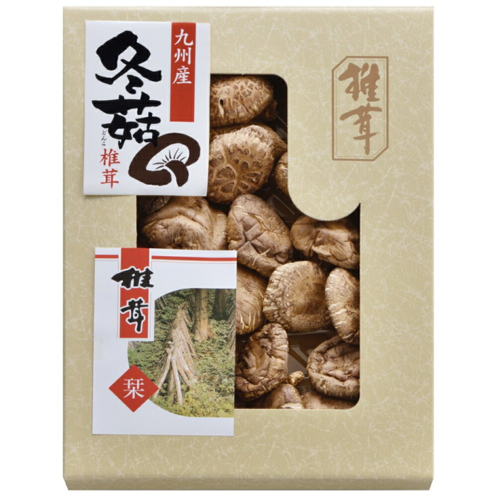 九州産原木どんこ椎茸 送料無料 返礼品 香典返し 贈答品 ギフト ギフトセット 詰め合わせ 手土産 グルメ スイーツ 高級 話題 人気 おすすめ