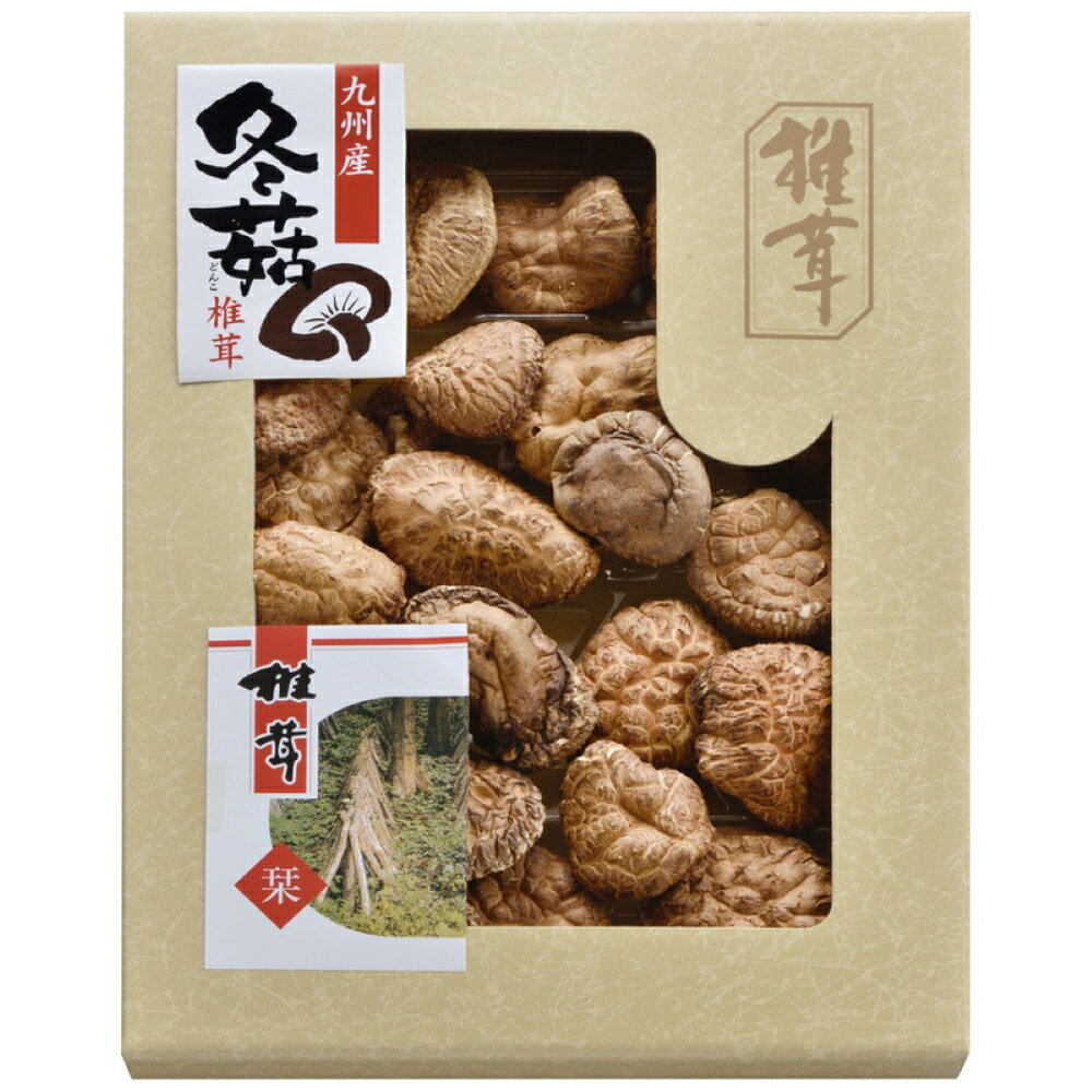 九州産原木どんこ椎茸 送料無料 返礼品 香典返し 贈答品 ギフト ギフトセット 詰め合わせ 手土産 グルメ スイーツ 高級 話題 人気 おすすめ