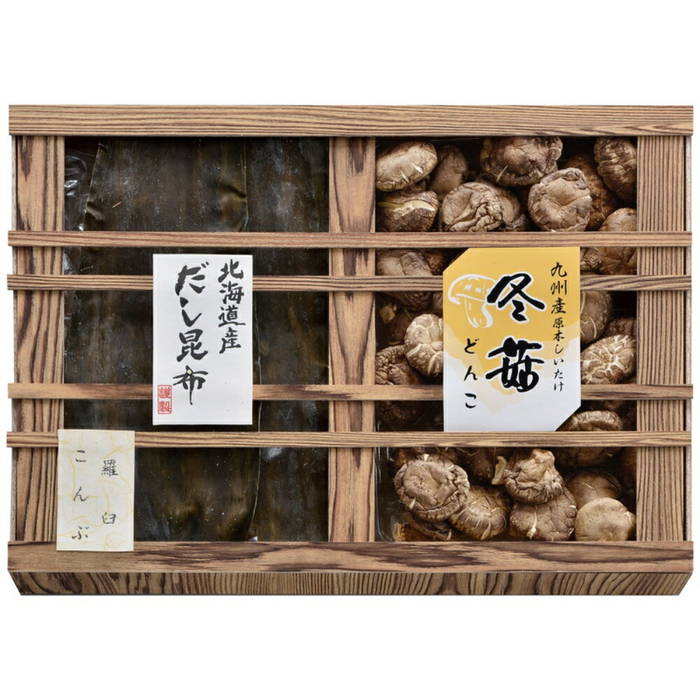 九州産原木どんこ椎茸・北海道産羅臼昆布詰合せ 木箱入 送料無料 返礼品 香典返し 贈答品 ギフト ギフトセット 詰め合わせ 手土産 グルメ スイーツ 高級 話題 人気 おすすめ