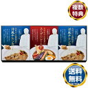 三國清三シェフ監修 洋風チキンカレー&スープカレーの素セット 送料無料 香典返し 返礼品 贈答品 ギフト ギフトセット 詰め合わせ 手土産 高級 話題 人気 お...
