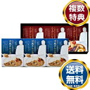 三國清三シェフ監修 洋風チキンカレー&スープカレーの素セット 送料無料 香典返し 返礼品 贈答品 ギフト ギフトセット 詰め合わせ 手土産 高級 話題 人気 お...