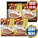 「たん熊北店」和風だしカレーセット 送料無料 香典返し 返礼品 贈答品 ギフト ギフトセット 詰め合わせ 手土産 高級 話題 人気 おすすめ