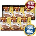 「たん熊北店」和風だしカレーセット 送料無料 香典返し 返礼品 贈答品 ギフト ギフトセット 詰め合わせ 手土産 高級 話題 人気 おすすめ