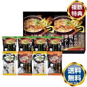 「たん熊北店」バラエティギフト 送料無料 香典返し 返礼品 贈答品 ギフト ギフトセット 詰め合わせ 手土産 高級 話題 人気 おすすめ