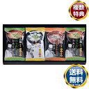 「たん熊北店」料亭彩椀ギフトセット 送料無料 香典返し 返礼品 贈答品 ギフト ギフトセット 詰め合わせ 手土産 高級 話題 人気 おすすめ