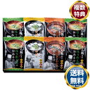 「たん熊北店」料亭彩椀ギフトセット 送料無料 香典返し 返礼品 贈答品 ギフト ギフトセット 詰め合わせ 手土産 高級 話題 人気 おすすめ