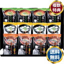 「たん熊北店」料亭彩椀ギフトセット 送料無料 香典返し 返礼品 贈答品 ギフト ギフトセット 詰め合わせ 手土産 高級 話題 人気 おすすめ