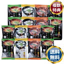 「たん熊北店」料亭彩椀ギフトセット 送料無料 香典返し 返礼品 贈答品 ギフト ギフトセット 詰め合わせ 手土産 高級 話題 人気 おすすめ