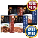 「博多華味鳥」水たき料亭のカレーセット 送料無料 香典返し 返礼品 贈答品 ギフト ギフトセット 詰め合わせ 手土産 高級 話題 人気 おすすめ