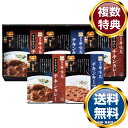 「博多華味鳥」水たき料亭のカレーセット 送料無料 香典返し 返礼品 贈答品 ギフト ギフトセット 詰め合わせ 手土産 高級 話題 人気 おすすめ