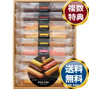 井桁堂 スティックケーキギフト9個入 送料無料 香典返し 返礼品 贈答品 ギフト ギフトセット 詰め合わせ 手土産 高級 話題 人気 おすすめ